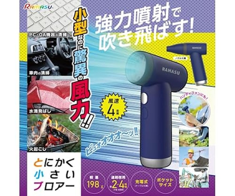 ブロワー 3