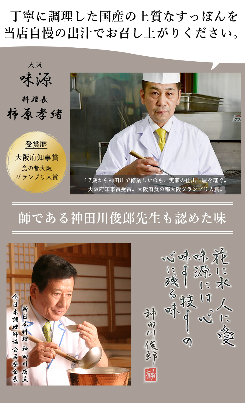 大阪味源 すっぽん鍋 2