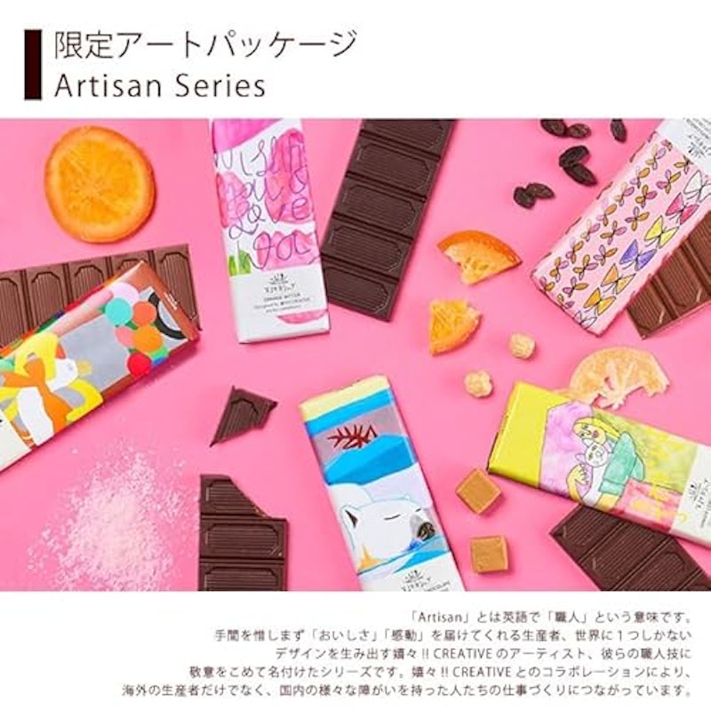 第3世界ショップ Artisan フェアトレード有機レーズン&ヘーゼルナッツチョコレート(蝶々とお花) 3