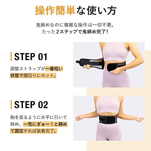 フィットネスベルト 6