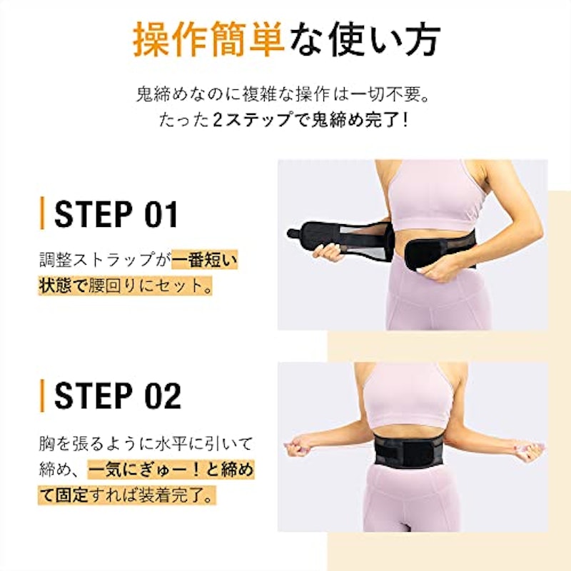 フィットネスベルト 6
