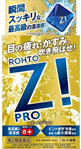 ロートジープロd 2