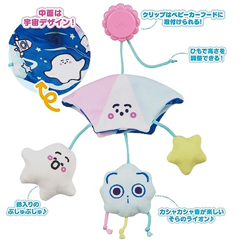 ぷしゅぷしゅとそらのライオン おそとでゆらゆらベビーカーメリー 2