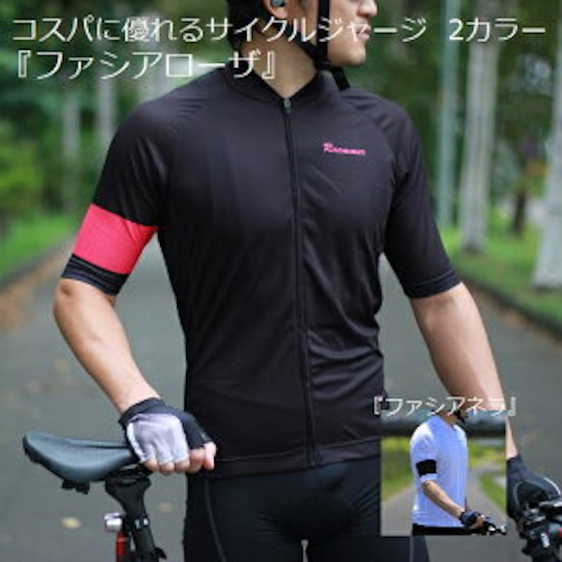 サイクルジャージ 1