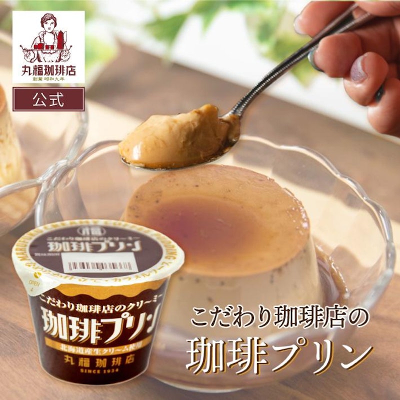 珈琲プリン 1