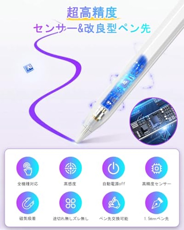タッチペン 2