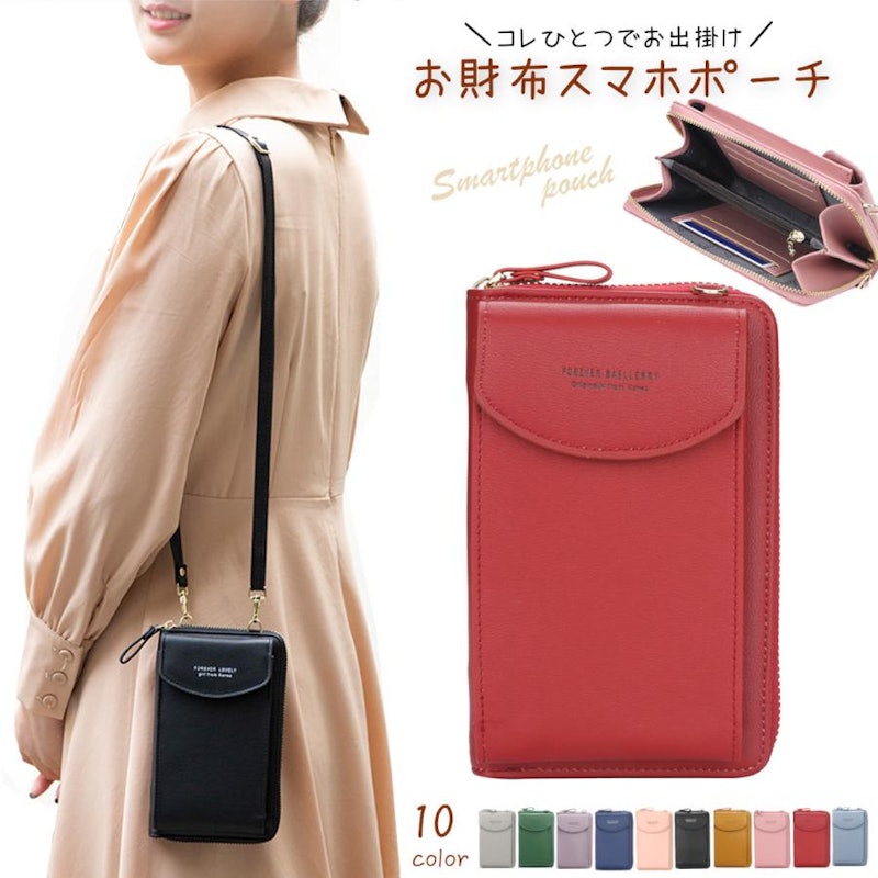 お財布ショルダー 9