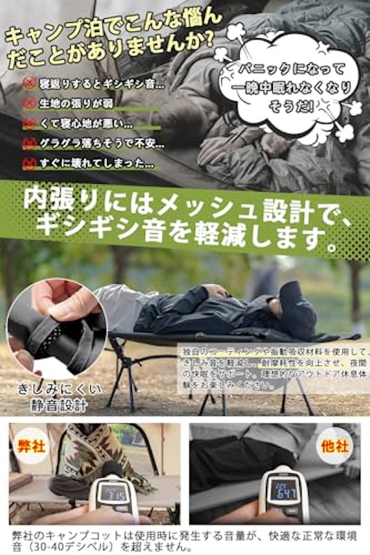 コット 3