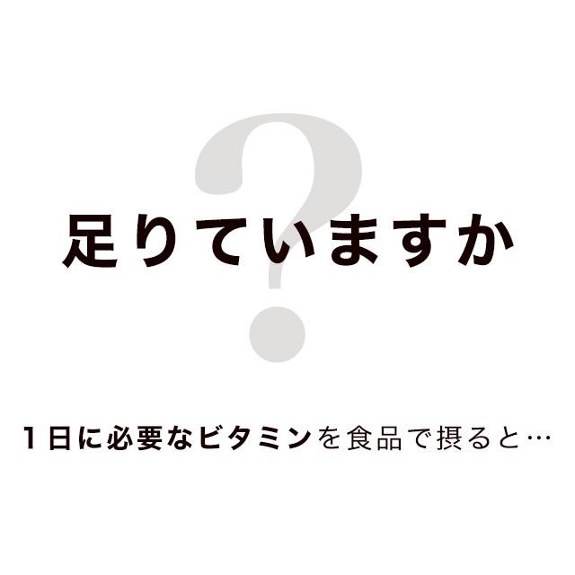 マルチビタミン 9