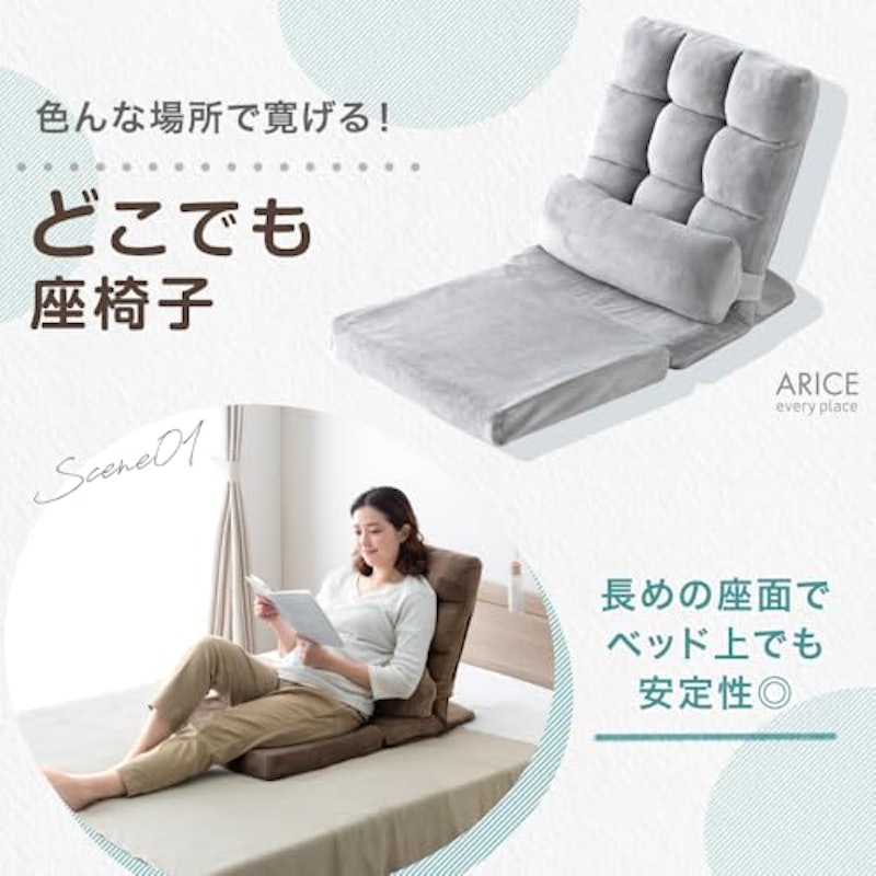 座椅子 4