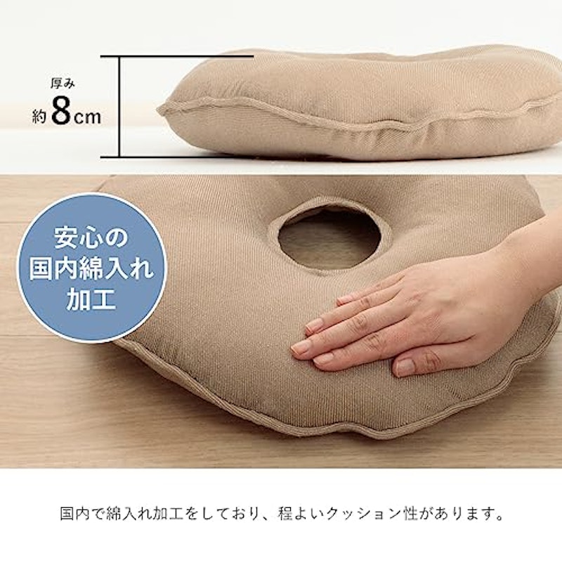 円座クッション 7