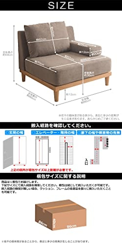 1人掛ソファ 2