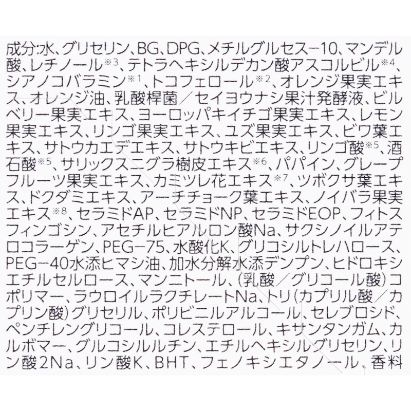ブライト&ピール ピール美容液 4
