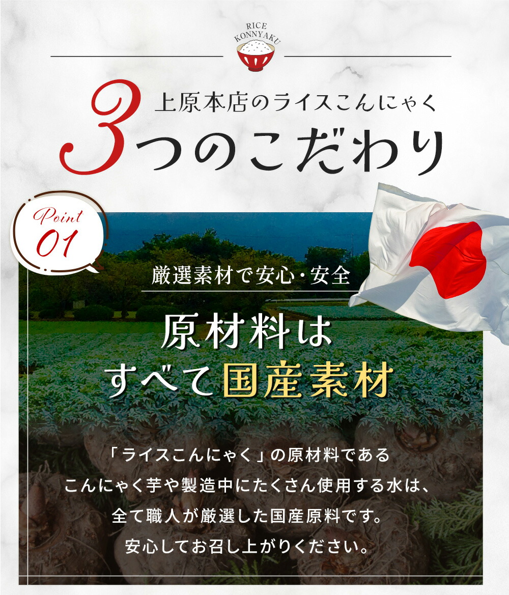 ライスこんにゃく 4
