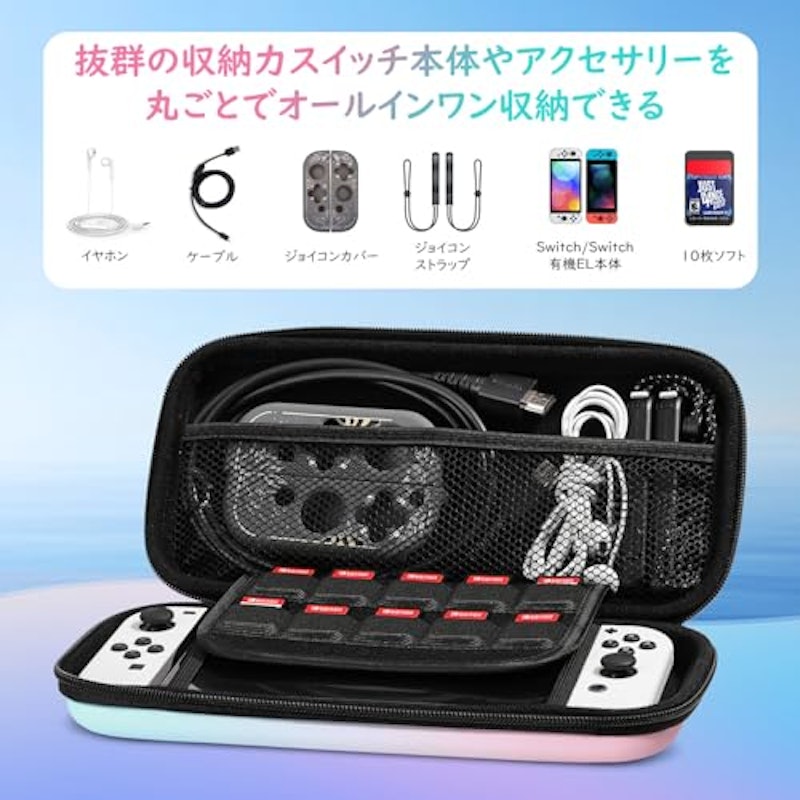 Switch Switch有機ELモデル対応ケース 3