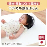 西川のベビー布団のおすすめ人気ランキング【2026年7月】 5