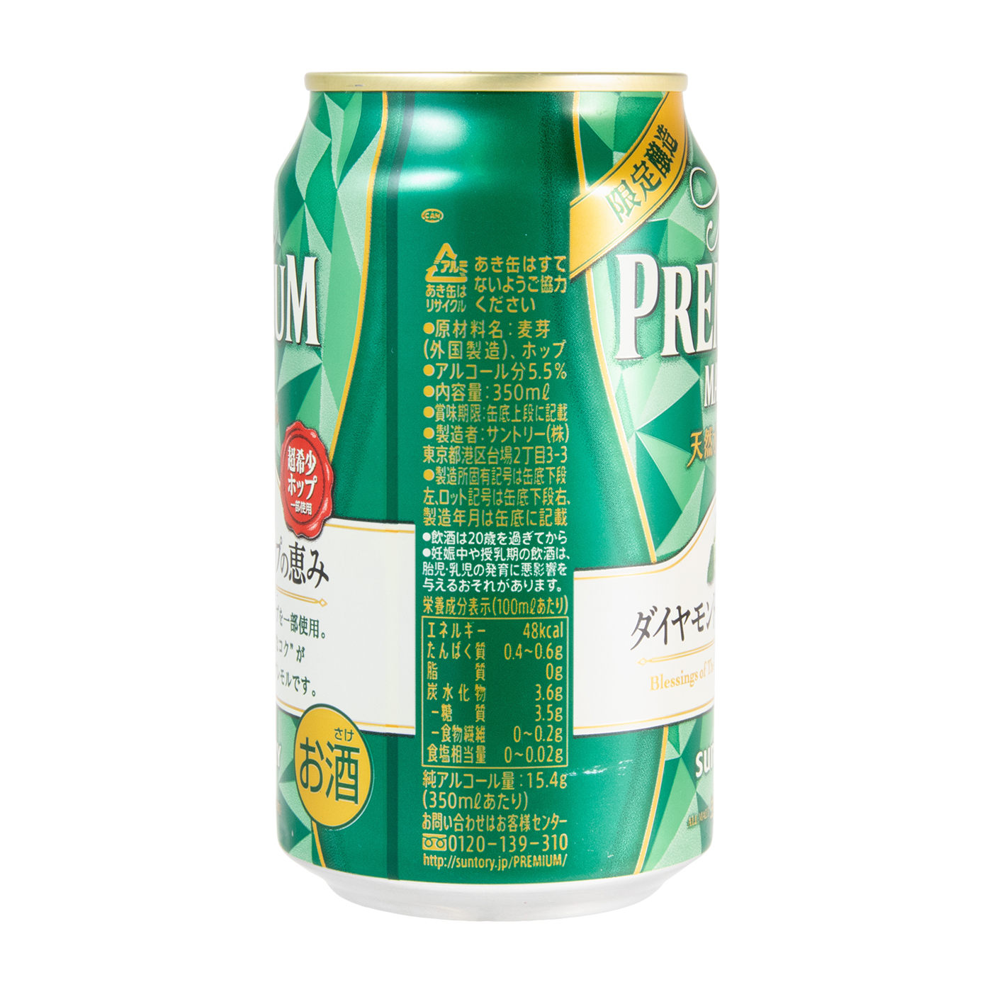 ザ・プレミアム・モルツ ダイヤモンドホップの恵みをレビュー