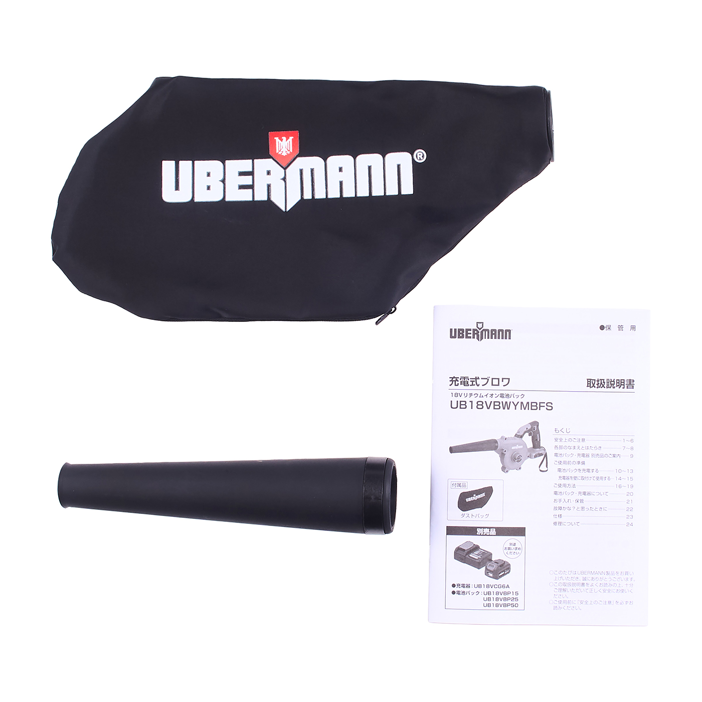 コメリ UBERMANN 18V充電式ブロワ(100mm) UB18VBWYMBFSを検証レビュー