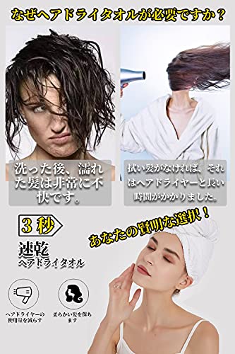 ヘアドライタオル 3