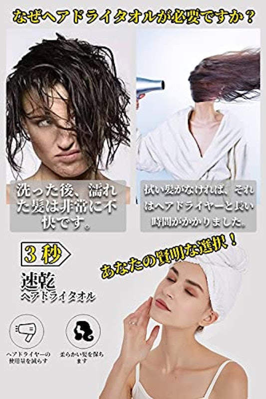 ヘアドライタオル 3