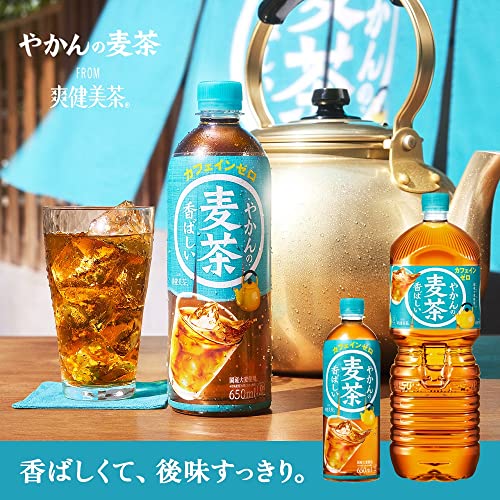 やかんの麦茶 4