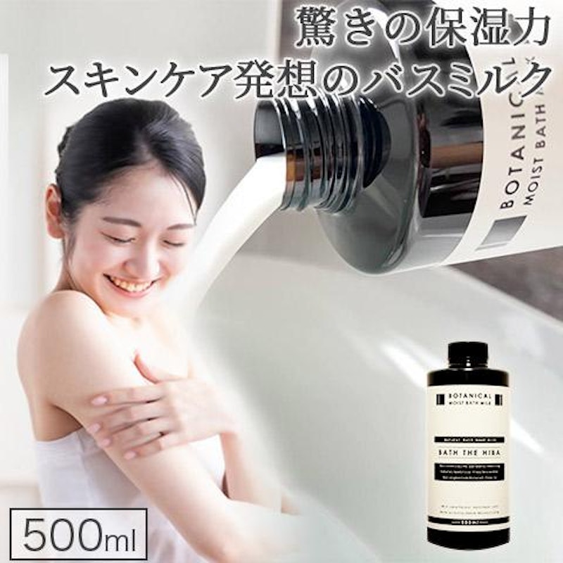 BATH THE HIBA ミネラルバスウッド 1