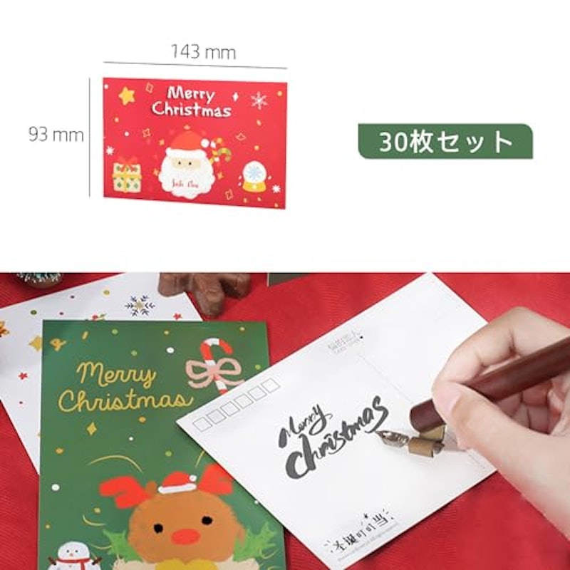クリスマス ポストカード 2