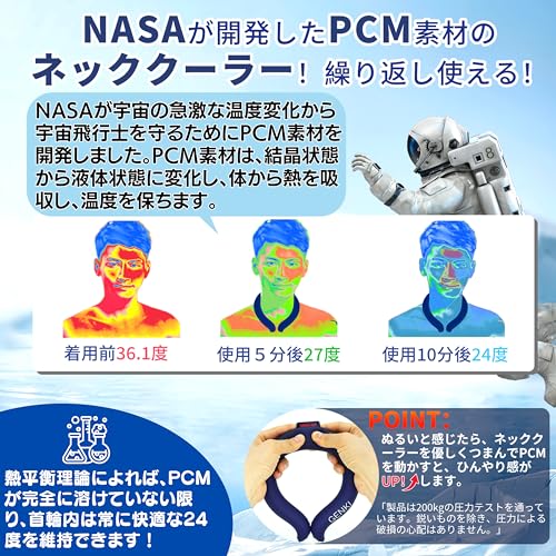 ネッククーラー  3