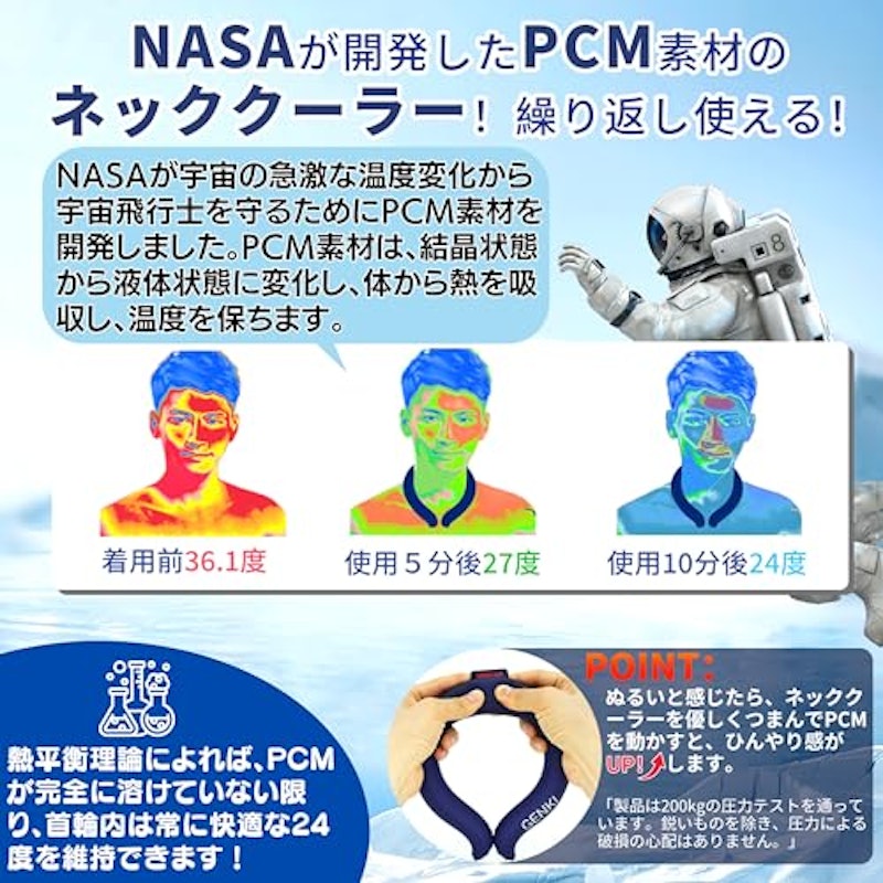 ネッククーラー 3