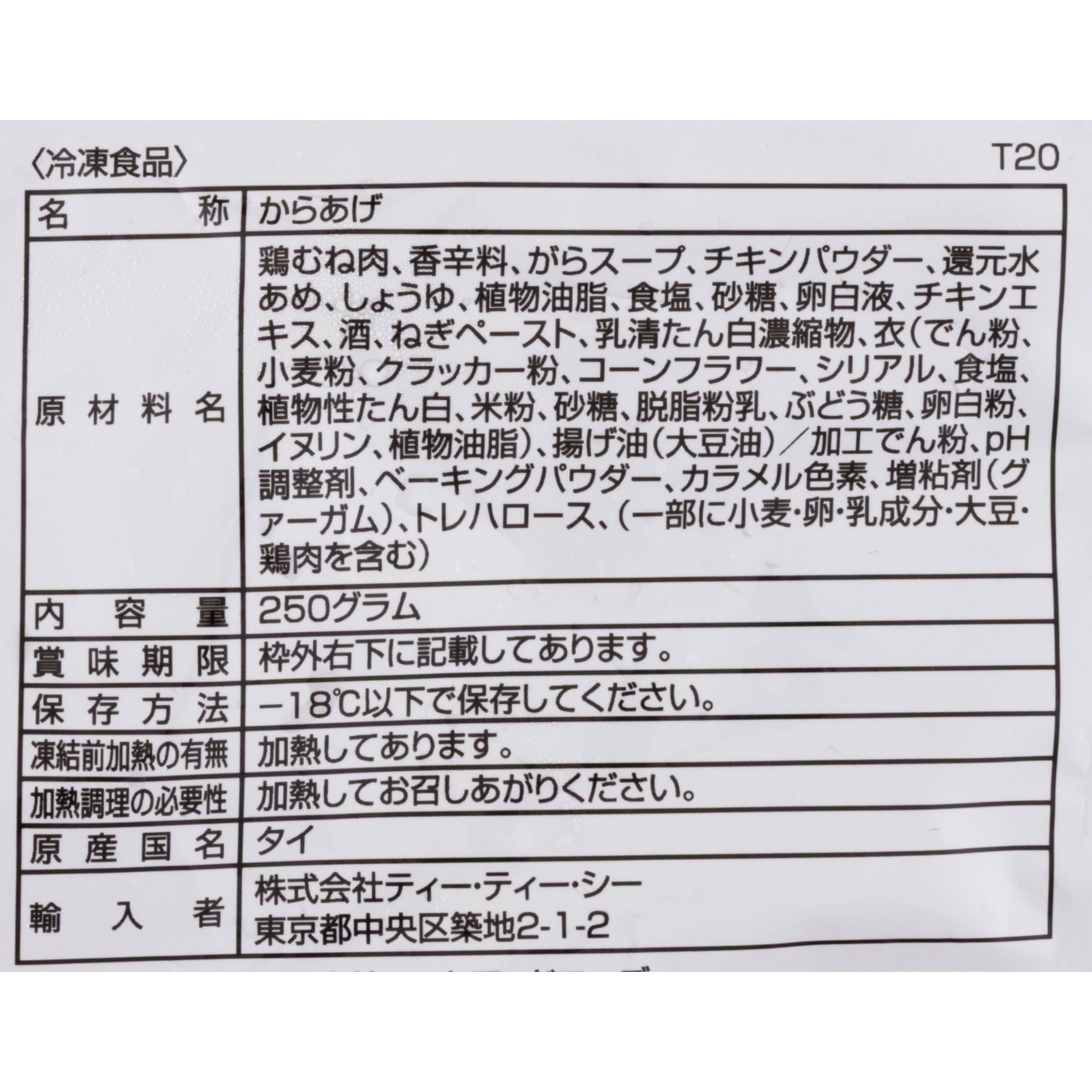 イートアンドフーズ 大阪王将 ムネチキタツタを検証レビュー！冷凍からあげの選び方も紹介 5