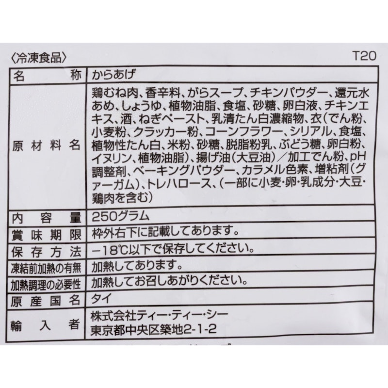 ムネチキタツタ 5