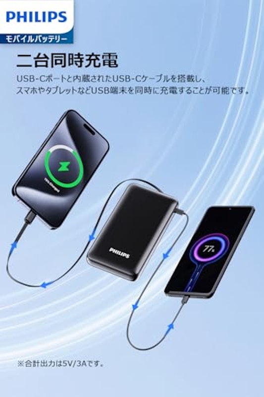 モバイルバッテリー 5