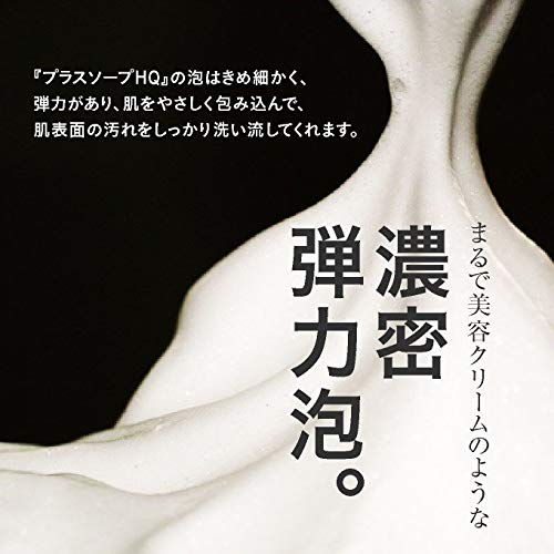 プラスソープHQ 4