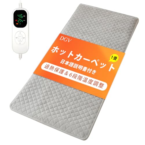 ホットマット 1