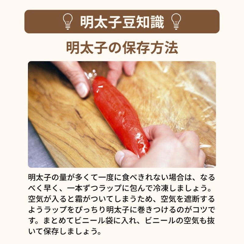 味の明太子 12