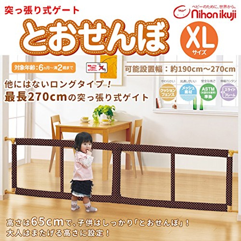とおせんぼ XLサイズ 2
