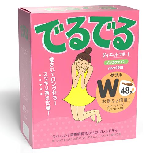 でるでるW 1