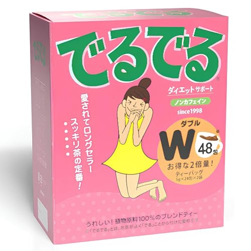でるでるW 1