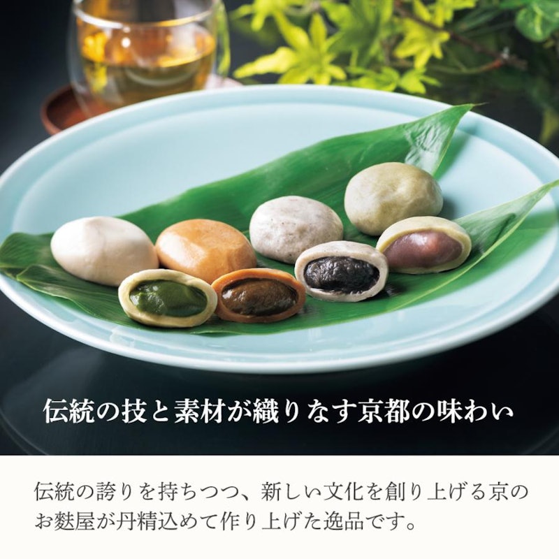 生麩まんじゅう 3