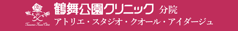 鶴舞公園クリニック アトリエ 2
