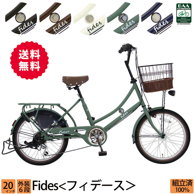 レトロな自転車のおすすめ人気ランキング【2026年5月】 | マイベスト