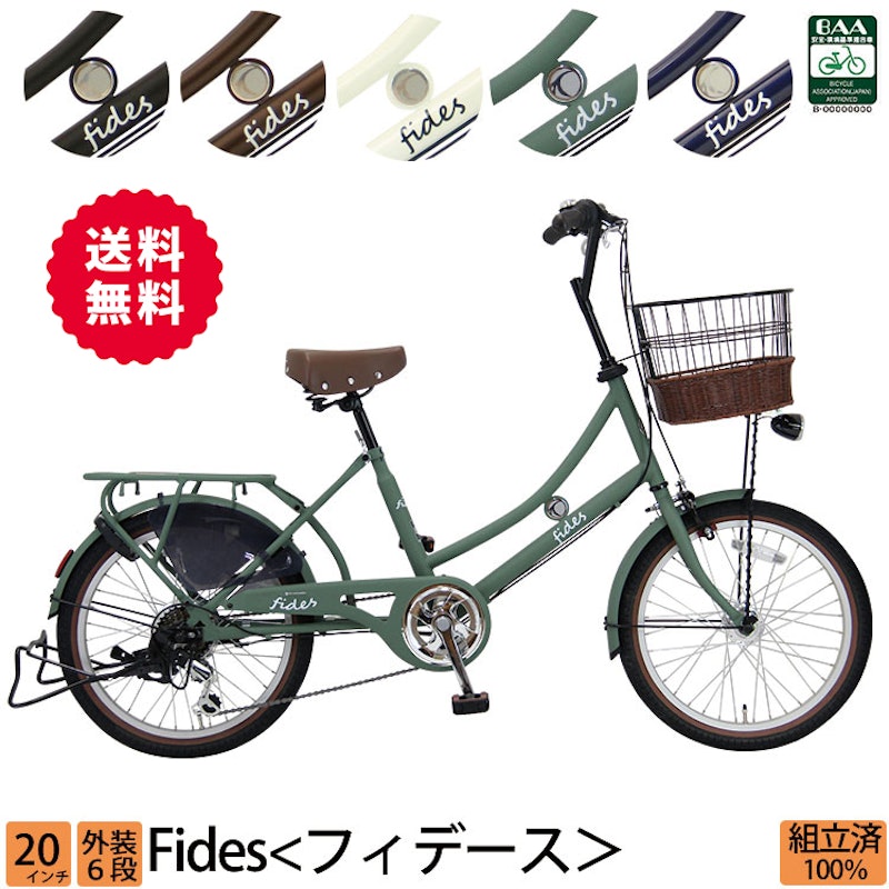 フィデース 2