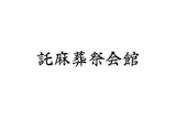熊本の葬儀社のおすすめ【2026年6月】 3