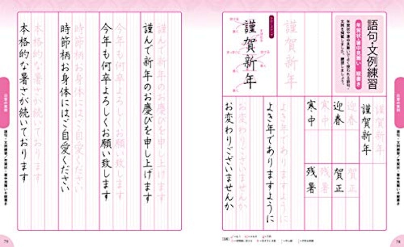 23年 ペン字練習帳のおすすめ人気ランキング40選 Mybest 23年 ペン字練習帳のおすすめ人気ランキング40選 Mybest