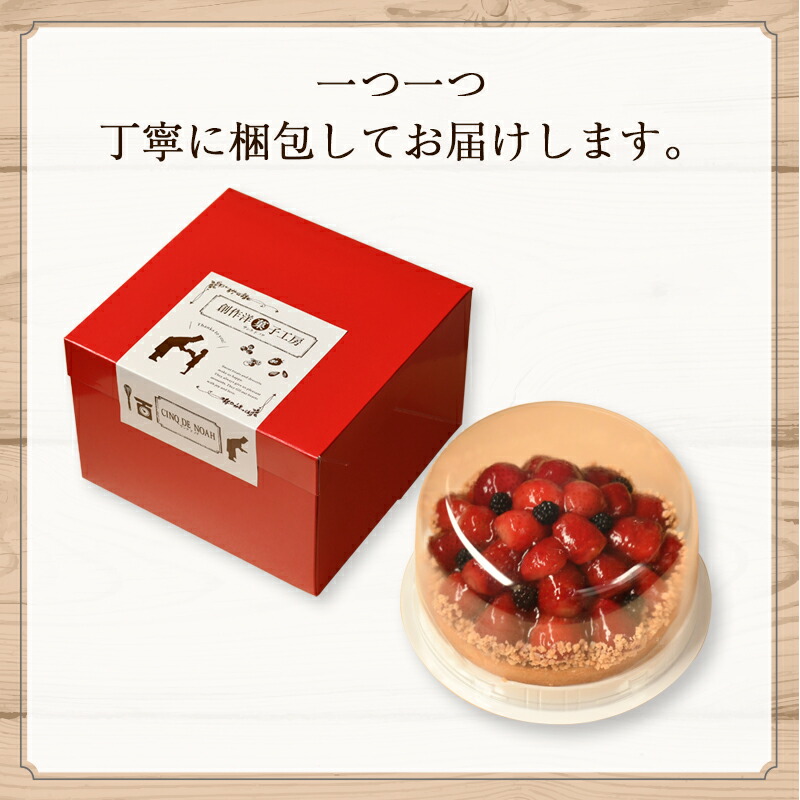 山盛りいちごタルト 9