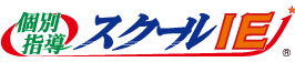 スクールIE 1