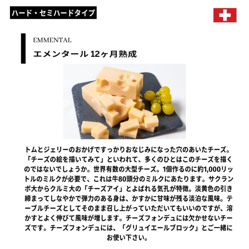 チーズアソート 3種 3