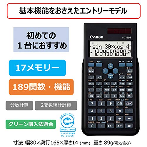 関数電卓 2