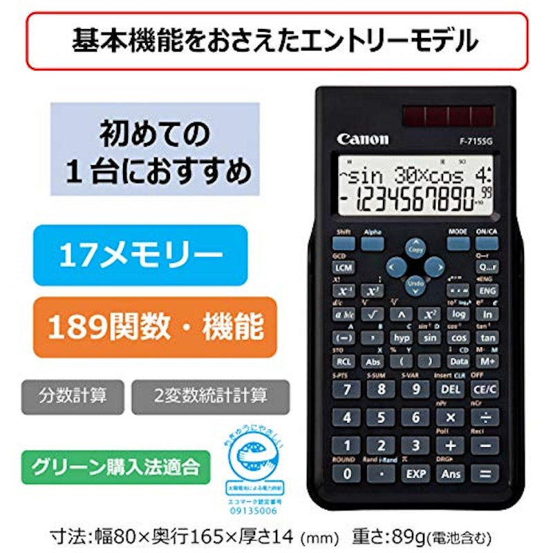 関数電卓 2