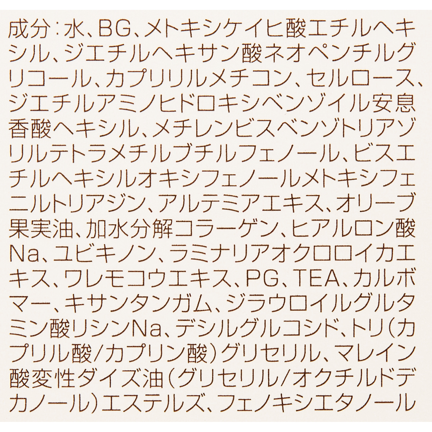 ディーエイチシー DHC パーフェクト UVジェルを検証レビュー！日焼け止めジェルの選び方も紹介 4
